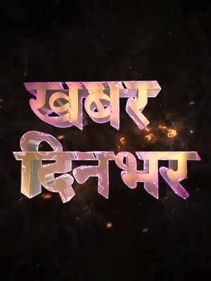 Khabar Din Bhar on Sky India Tv - past program