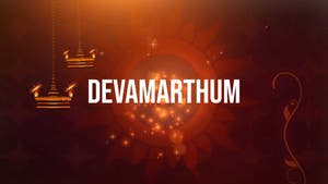 Devamarthum on Kaumudy TV - past program