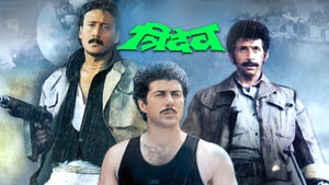 Tridev on Colors Cineplex Bollywood