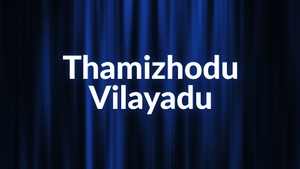 Thamizhodu Vilayadu on Kalaignar TV - past program
