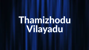 Thamizhodu Vilayadu on Kalaignar TV - past program