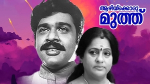 Aazhikkoru Muthu on Kairali WE TV - past program