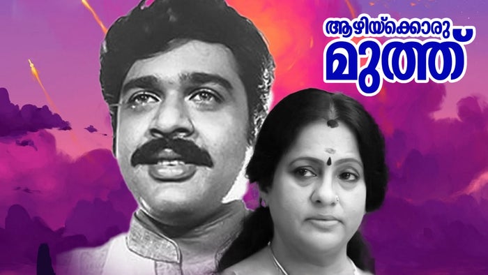 Aazhikkoru Muthu on JioTV