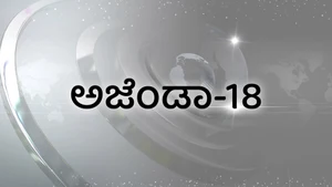 Agenda-18 on News18 Kannada News