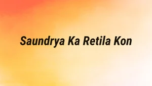 Saundrya Ka Retila Kon on DD bharati