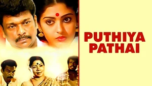 Pudhea Paadhai on Raj Digital Plus - past program