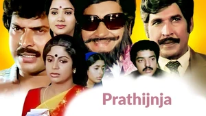Prathijnja on Kairali WE TV - past program