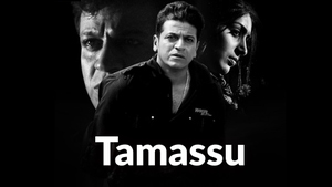 Tamassu on Public Movies - past program