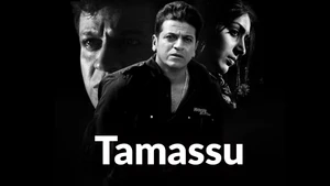 Tamassu on Public Movies - past program