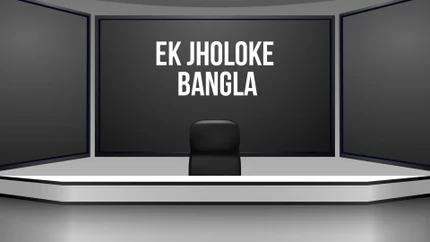 Ek Jholoke Bangla on Bangla Jago