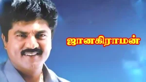Janakiraman on Jaya TV HD - past program