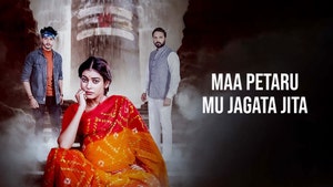 Maa Petaru Mu Jagata Jita on Tarang - past program