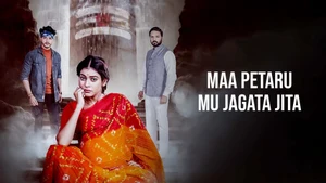 Maa Petaru Mu Jagata Jita on Tarang - past program