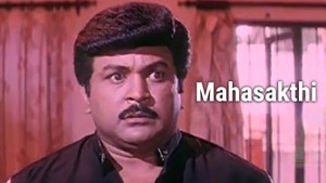 Mahasakthi on ETV Cinema HD - past program
