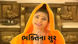 Bhakti Na Sur on ABP Asmita - past program
