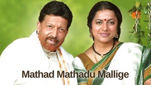 Mathad Mathadu Mallige on Zee Power HD - past program