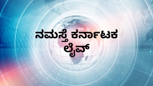 Namaste Karnataka Live on News18 Kannada News