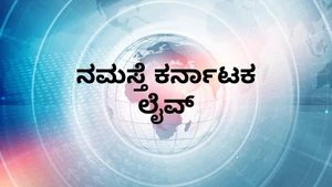 Namaste Karnataka Live on News18 Kannada News