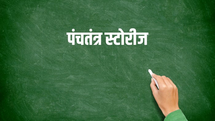 Panchatantra Stories on JioTV