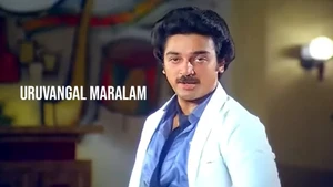 Uruvangal Maralam on Raj Digital Plus - past program