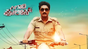 Kiladi Police on Colors Kannada Cinema