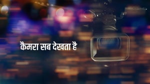 Camera Sab Dekhta Hai on Bharat Samachar - live program