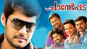 Chaverpada on Amrita TV - past program