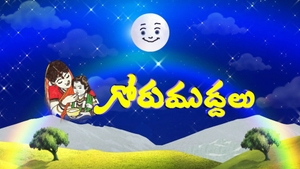 Gorumuddalu on ETV Abhiruchi - past program