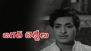 Jagath Jetteelu on ETV Cinema