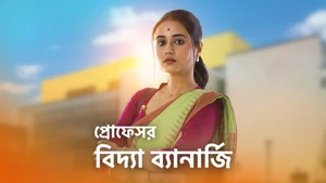 Professor Bidya Banerjee on Star Jalsha HD - live program