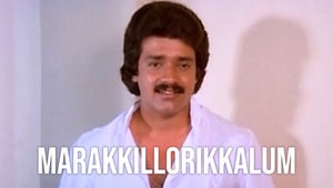 Marakkillorikkalum on Sun Surya Movies - past program
