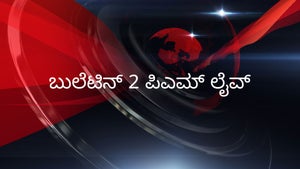 Bulletin 2 Pm Live on Jai Maharashtra - past program