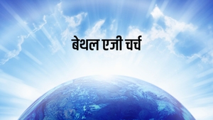 Bethel AG Church on Subhavartha TV - past program