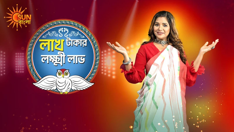 Lakh Takar Lokkhi Labh on Sun Bangla