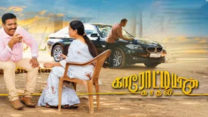 Kaarotiyin kadhali on Tamil Times - past program