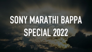 Sony Marathi Bappa Special 2022 on Sony Marathi SD - past program