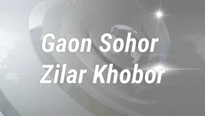Gaon Sohor Zilar Khobor on News18 Assam NE - past program
