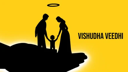 Vishudha Veedhi on Shalom