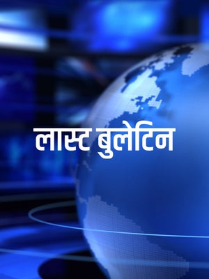 Last Bulletin on Bansal News - past program