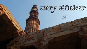 World Heritage on Travelxp HD Hindi - past program