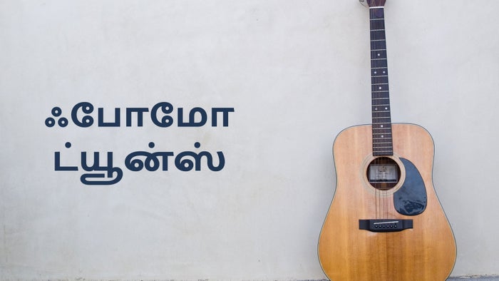 FOMO Tunes on JioTV