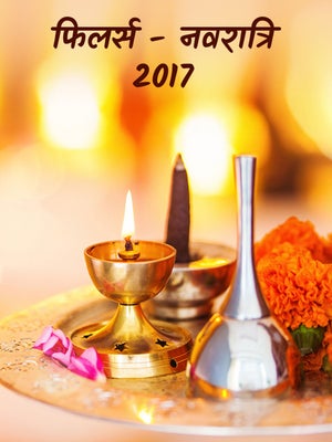 Fillers - Navratri 2017 on Dada Bhagwan Foundation - past program