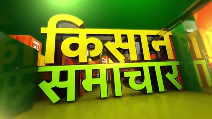 Kisan Samachar on JioTV
