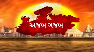 Ajab Gajab on GS TV - past program