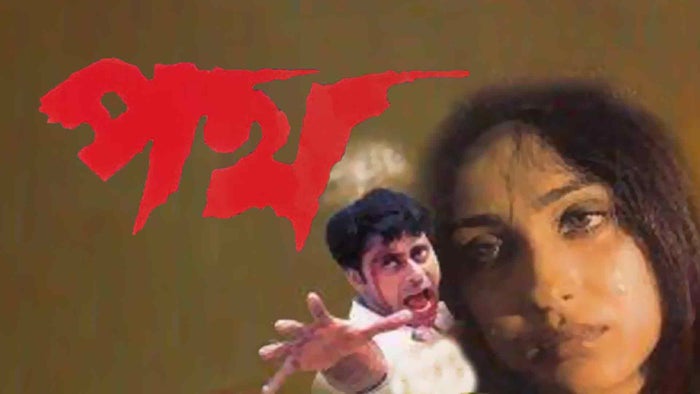 Path on JioTV