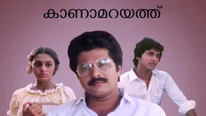 Kanamarayathu on Kairali WE TV - past program