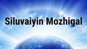 Siluvaiyin Mozhigal on Madha TV - past program