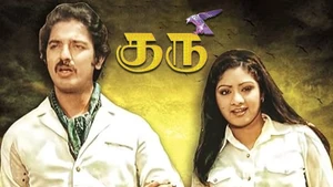 Guru on Raj TV - past program