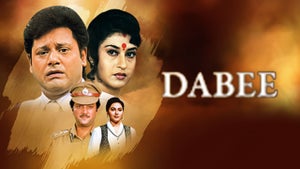 Dabee on Sun Bangla - past program