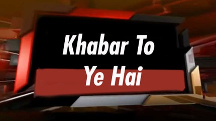 Khabar To Ye Hai on News State MPCG 
